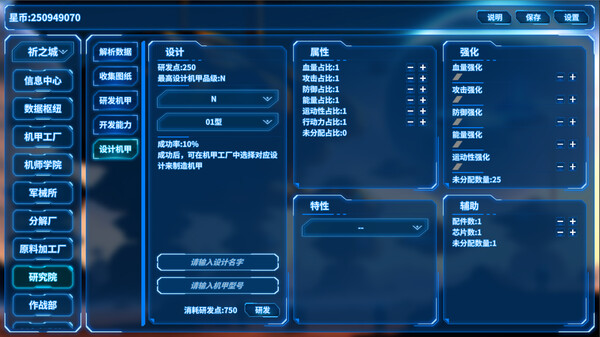 机甲之旅|官方中文|Build.13178192|解压即撸