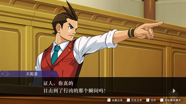 逆转裁判456 王泥喜精选集|官方中文|V1.0.1-模拟器整合版|解压即撸