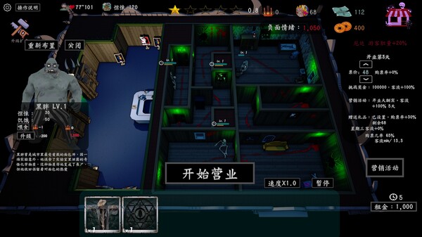 开张啦!恐怖屋|官方中文|Build.13653309-游客惊叫-模拟经营|解压即撸