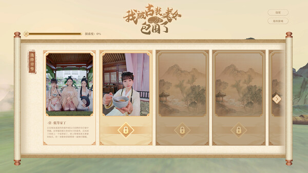 我被古装美女包围了|官方中文|Build.13840625-支持VR+DLC|解压即撸