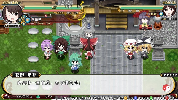 不可思议的幻想乡|官方中文|V1.0.5完整版|解压即撸