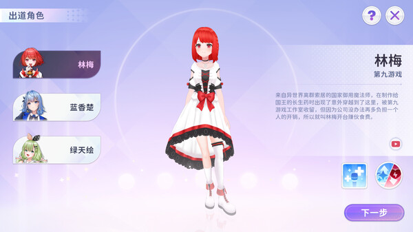 Vtuber大师|豪华中文|Build.14001946+预购奖励|解压即撸