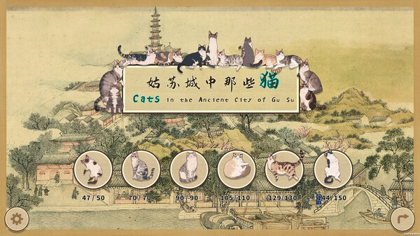 姑苏城中那些猫|官方中文|解压即撸
