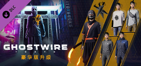 幽灵线 东京|官方中文|Build.13890751-蜘蛛丝+全DLC|解压即撸
