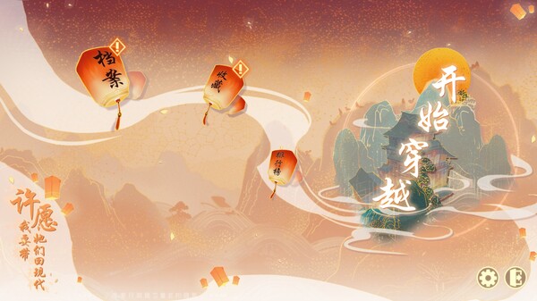 许愿 我要带她们回现代|中字-国语|Build.14198409-芳华萦绕-相遇似梦+全DLC|解压即撸