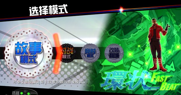 環狀战斗骑士 FAST BEAT BATTLE RIDER|官方中文|解压即撸