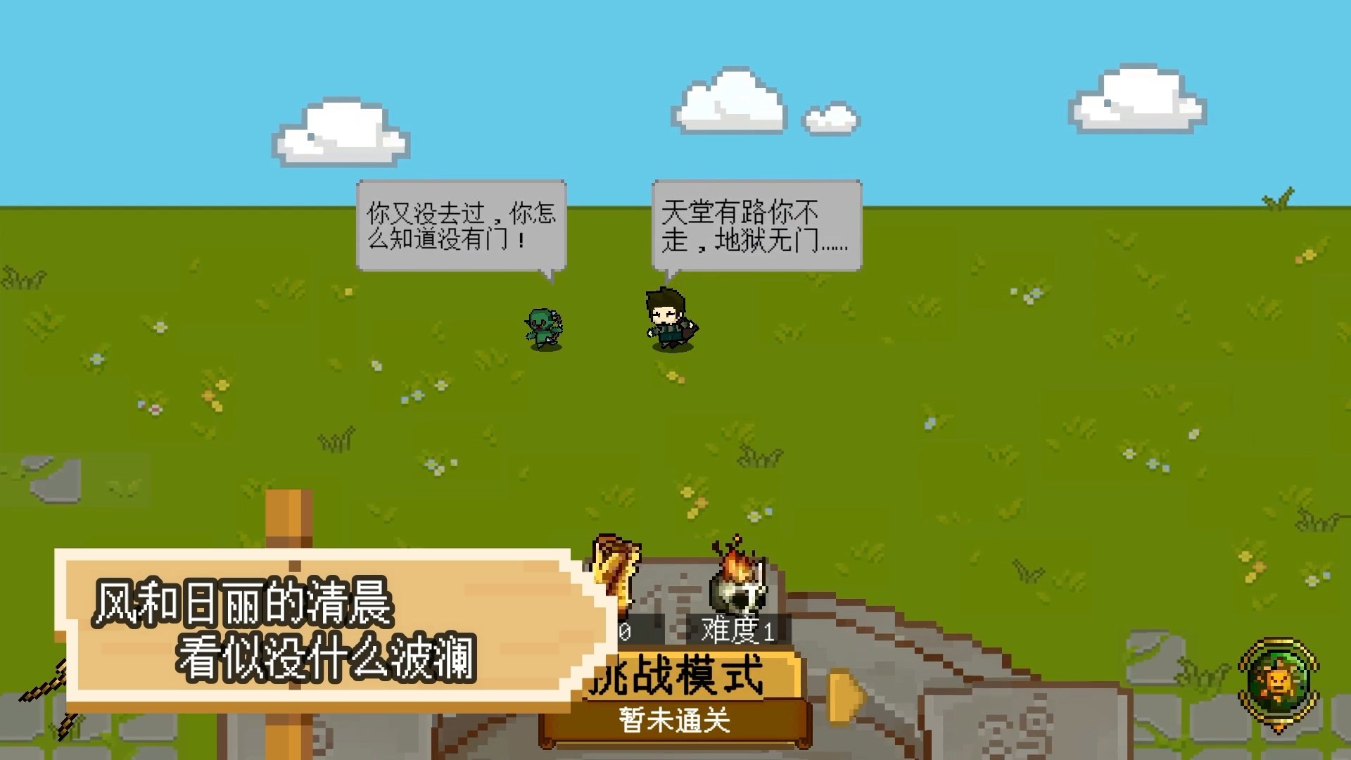 碾碎它们！|官方中文|解压即撸