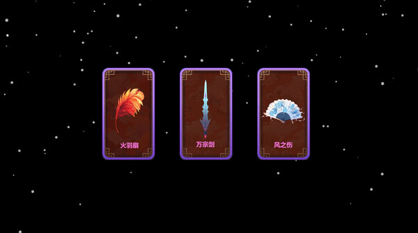 妖怪大作战|官方中文|Build.14721746-天雷破影-赤焰灭世|解压即撸