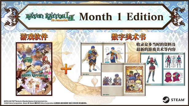 拔天海拓史 Ⅰ&Ⅱ 高清重置版|官方中文|Build.14465387+全DLC+预购特典|解压即撸