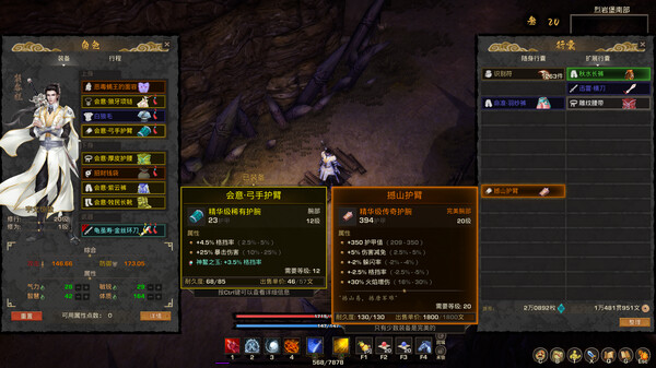 神灵石之劫|官方中文|Build.14887186-操练场地-陪练群魔-血月异动-剑影惊蛰|解压即撸