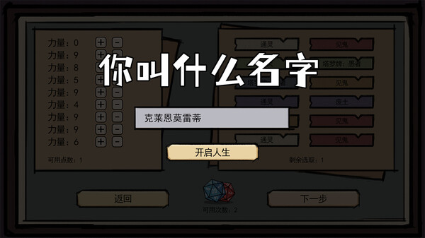 异世界模拟器|官方中文|解压即撸
