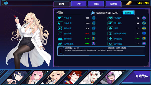 伊泰恩 魔法幸存者 全新正式版|官方中文|Build.15530525-霜翼舞者-雾隐剑士|解压即撸