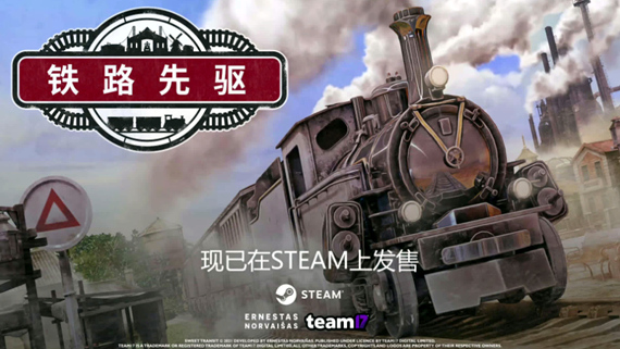 铁路先驱|官方中文|Build.15431212-火车头包DLC+全DLC|解压即撸