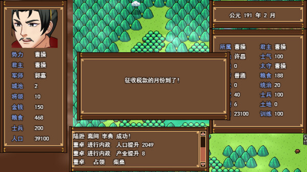天命三国|官方中文|Build.15630787-苍天破碎-诸侯纷争|解压即撸