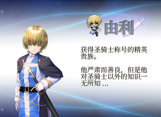 圣骑士大人与魅魔从者|官方中文|V1.0.2+全DLC|解压即撸