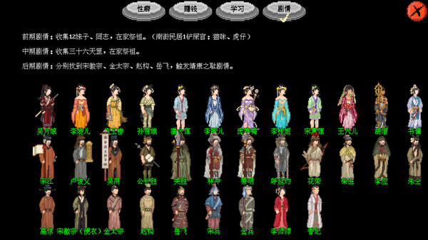 水浒群侠传|官方中文|Build.15872117-豪杰归途-江湖逐梦|解压即撸