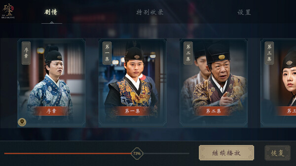 破五 锦衣卫|豪华中文|Build.15592517-血影风华-断魂锦衣|解压即撸