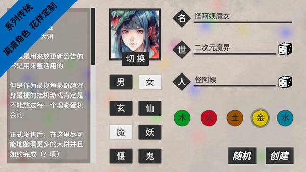 闲置神话|官方中文|Build.16238385-踏月流风-恩怨长歌|解压即撸