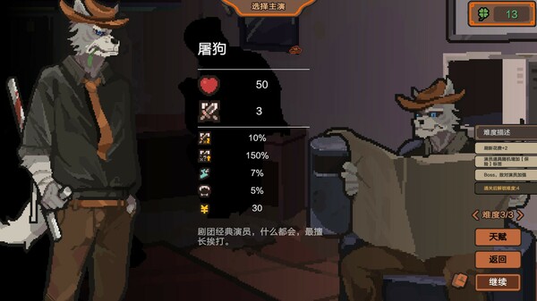 元气小剧场|官方中文|Build.16413918-善恶争锋-戏里江湖|解压即撸