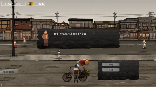 摆摊人生|官方中文|Build.16440318|解压即撸