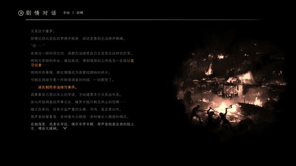 白河村 Scourge of the village|官方中文|解压即撸