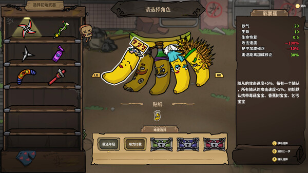 香蕉兄弟|官方中文|Build.16716951|解压即撸