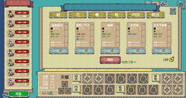 小兵习武|官方中文|Build.16769292-绝学传承-武道巅峰|解压即撸