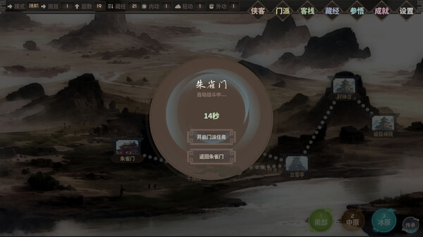 懒人也江湖|官方中文|Build.15286153-仙剑破虚-逐梦问道|解压即撸