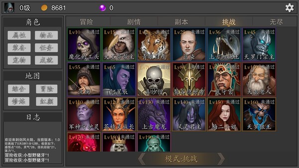 剑武玄幻之旅|豪华中文|Build.16375480+进阶版DLC-暗影宿命-剑断山河|解压即撸