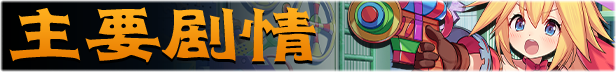 姬械技师 莉斯塔的大冒险|官方中文|V1.0.2HF2+全DLC|解压即撸