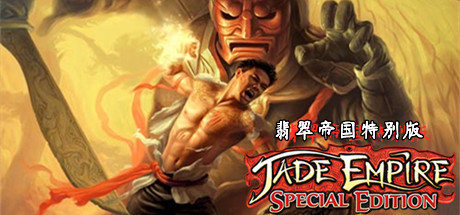 翡翠帝国 特别版|Build.251819-STEAM原版+集成中文修复+全DLC-沙盒-支持手柄|解压即撸