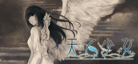 天之少女 HD重制版|官方中文|Build.17075113+全DLC|解压即撸