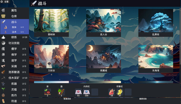 放置仙途|官方中文|Build.17139090-仙戒空间开放 经济体系大改|解压即撸