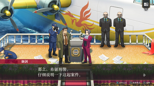 逆转检察官1&2 御剑精选集|豪华中文|Build.16573908+预购特典-全真理版|解压即撸