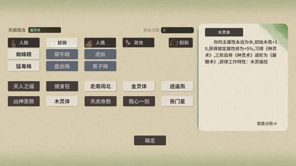 伏魔人偶 万象|官方中文|Build.17141781|解压即撸