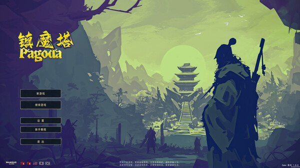 镇魔塔 Pagoda|官方中文|Build.17221334|解压即撸