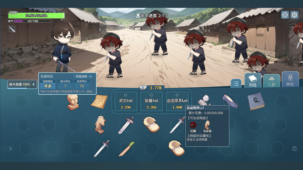 挂机修仙之我能合成功法!|官方中文|Build.17335797-新增:自动修炼-自动购买-剑指长生-破空问道|解压即撸