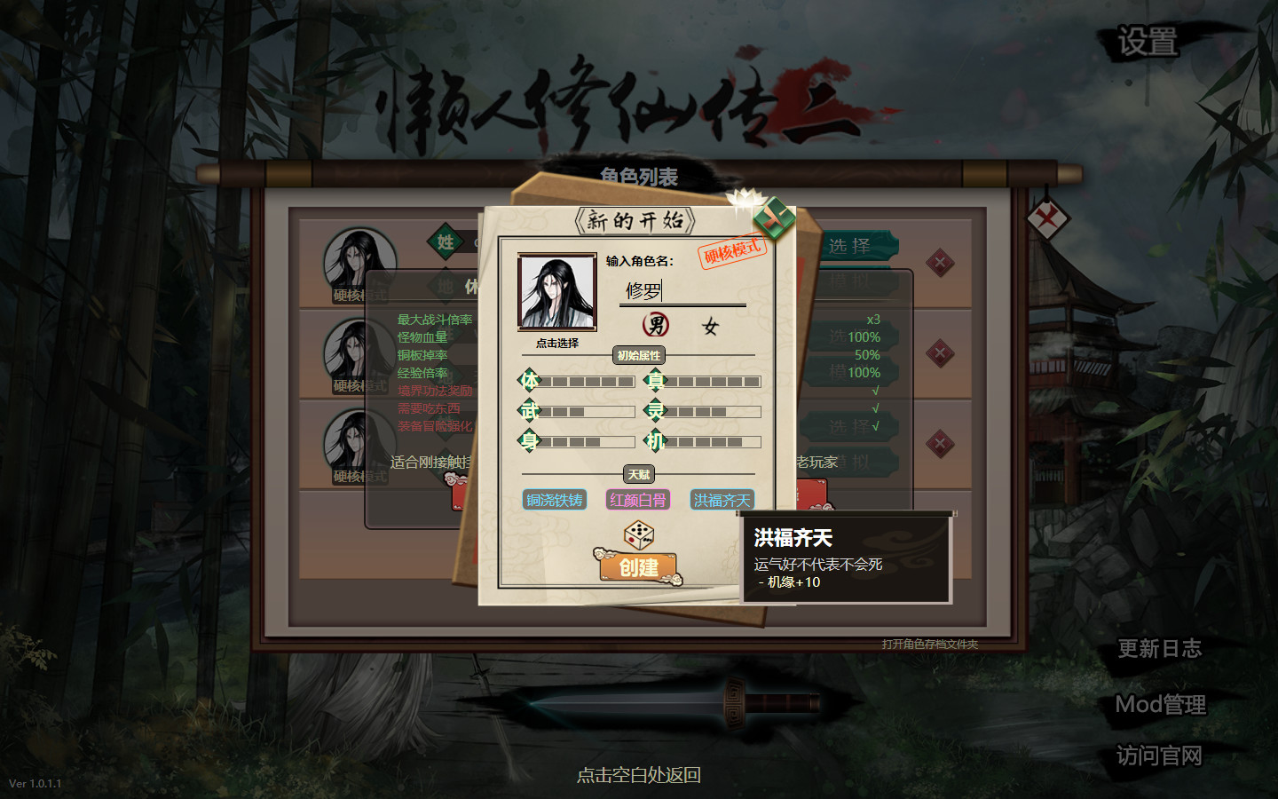 懒人修仙传2|官方中文|Build.16003475-凡尘飞升-悟道成仙|解压即撸