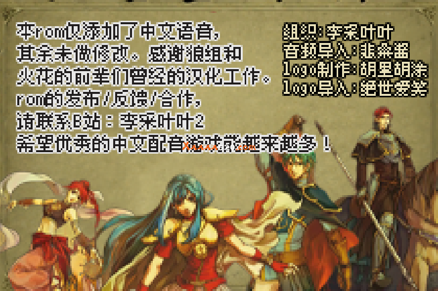 致敬经典!火焰纹章 圣魔之光石|中文配音ROM版发布!