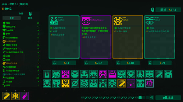 球球大塔防|官方中文|V1.2.8|解压即撸