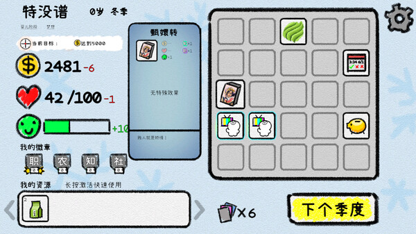 我的人生|官方中文|Build.17741785+请我们喝杯饮料吧+立即解锁[无限人生]模式DLC|解压即撸