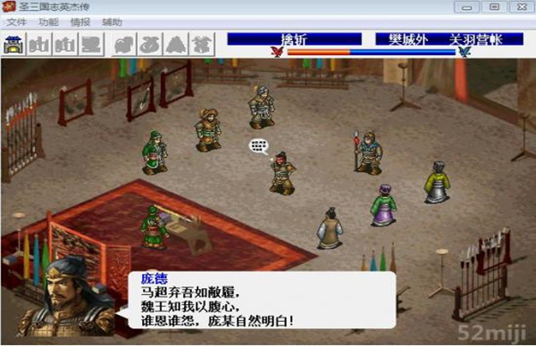 圣+续三国志英杰传 最终完整版-裂土称王-霸绝天下+修改器+攻略电子书|解压即撸