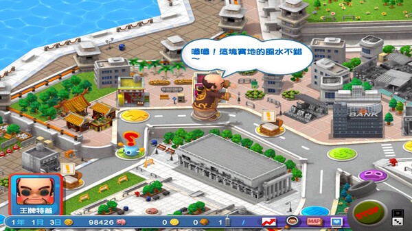 香港地产王|官方中文|Build.17279019|解压即撸