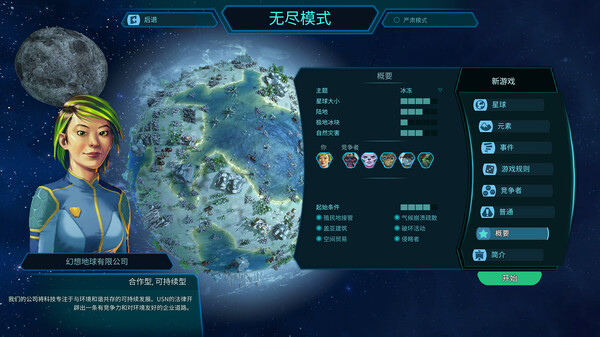 星球殖民|官方中文|Build.18011137+星系DLC+全DLC|解压即撸