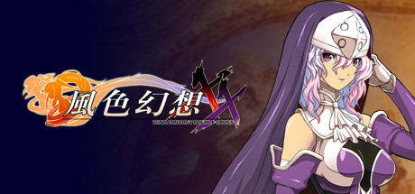 风色幻想系列全合集|STEAM官中-8合1|解压即撸