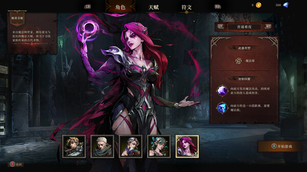 深渊之影 正式版|官方中文|Build.18142447-嗜血英灵-暗影剑魂|解压即撸