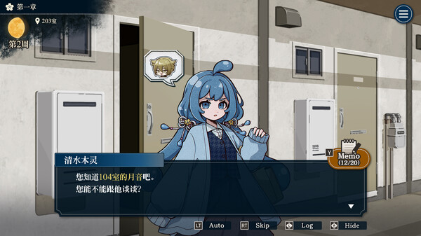 哎呀哎呀?房东呀!|官方中文|Build.18205374|解压即撸