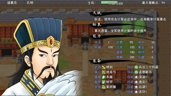 三国志·天下归心|官方中文|Build.18266623-策汉归心-统御八方|解压即撸