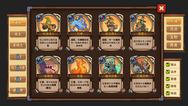 桌上勇者|官方中文|Build.14904202-烈焰审判-深渊回响|解压即撸