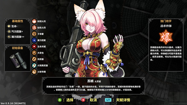 斩妖:Raksas|官方中文|V1.5.13|解压即撸